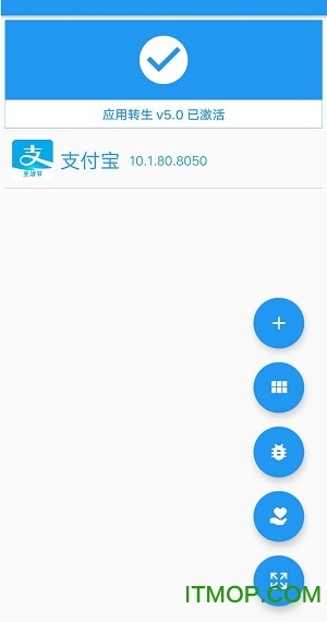应用转生app最新安装版app
