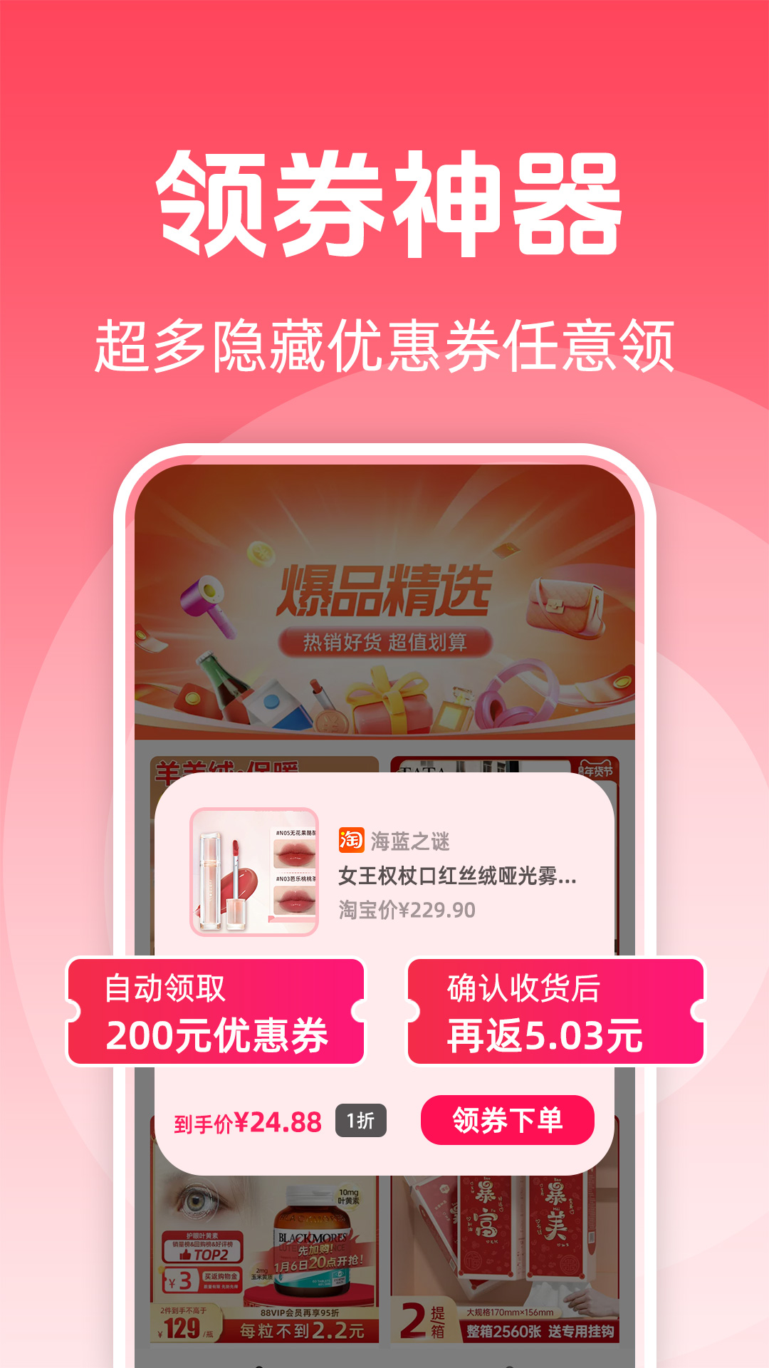 购物返利宝