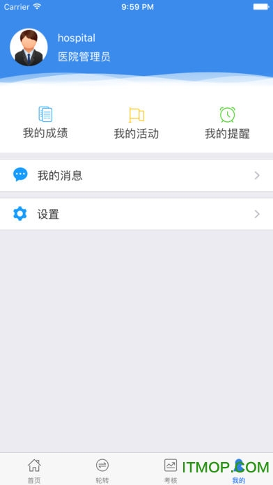 住院医规培
