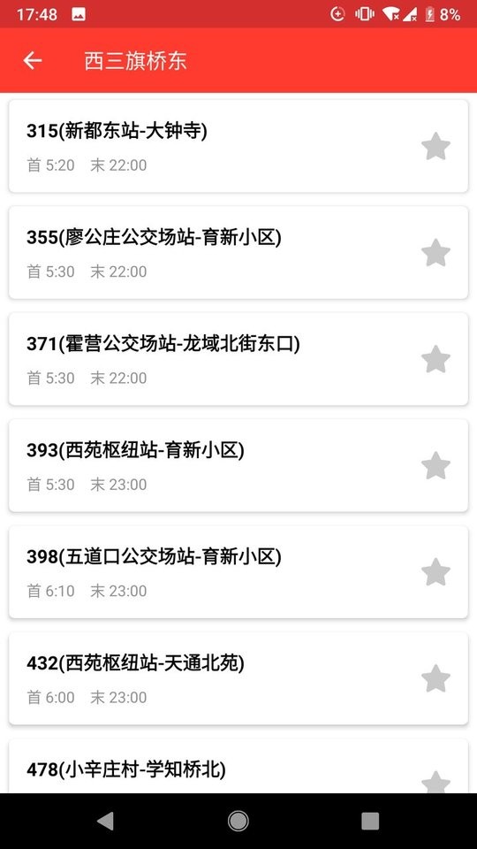 北京公交驾校 北京公交驾校