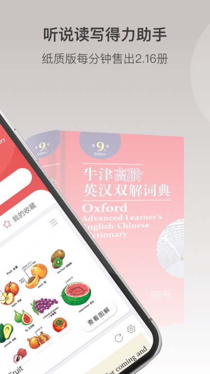牛津高阶英汉双解词典第7版下载