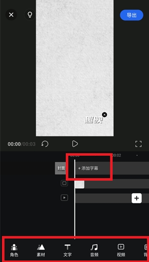 趣映