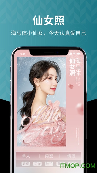 海马体照相馆