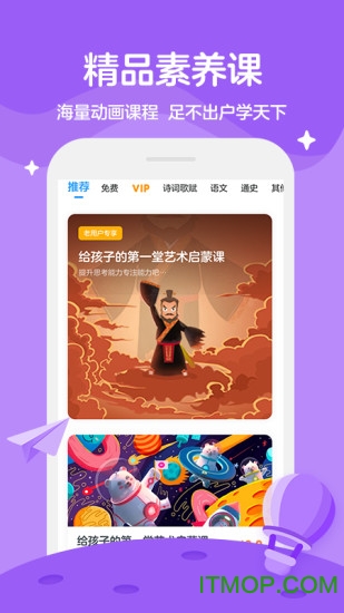 学而思轻课
