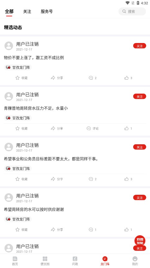 云上甘孜