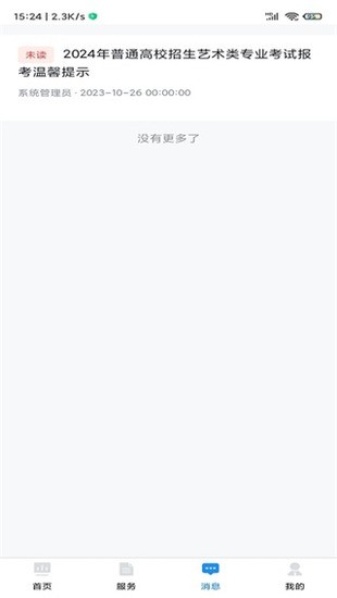 贵州招考2025最新版本