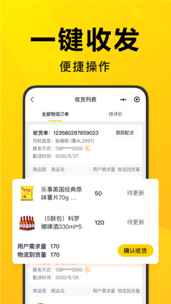 美团优选app安装