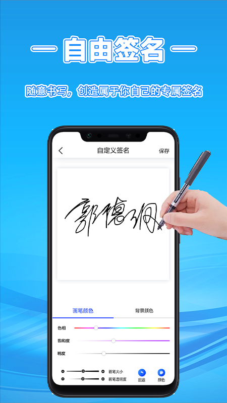 名字设计软件