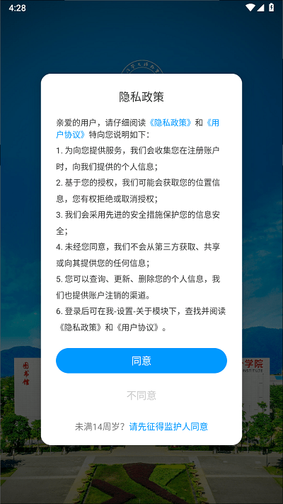 智慧华天