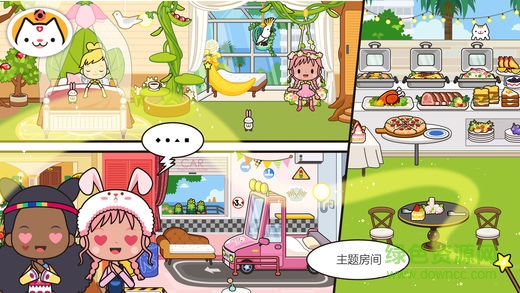 米加小镇：度假之旅