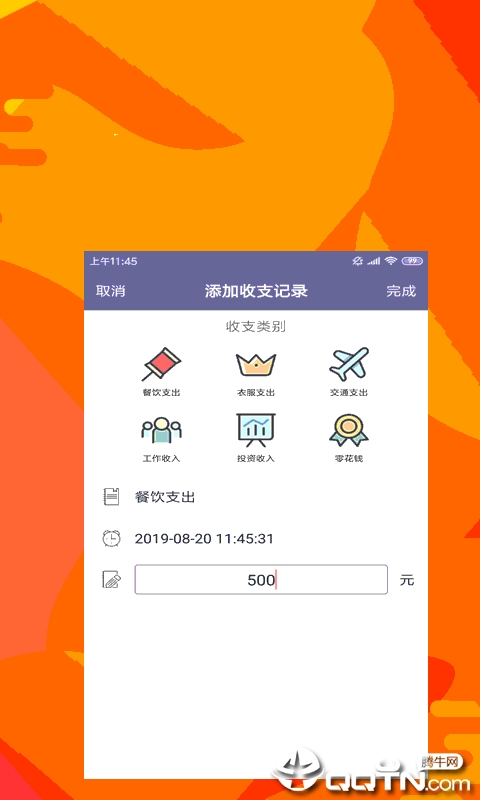 备忘录时光手账