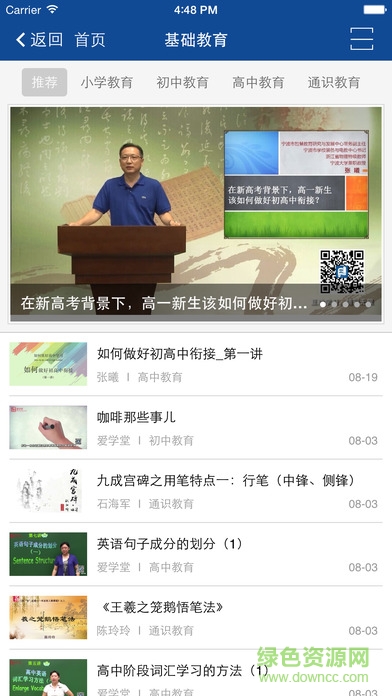 甬上云校 甬上云校