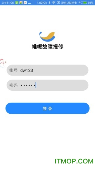 帷幄停车运维
