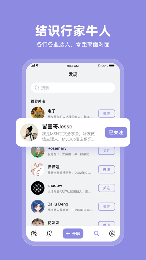 喜马拉雅MyClub 安卓最新版v4.4.0