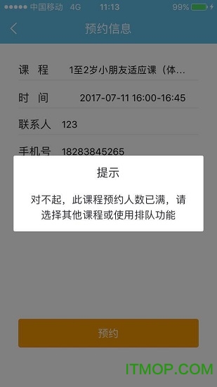 水鸭子