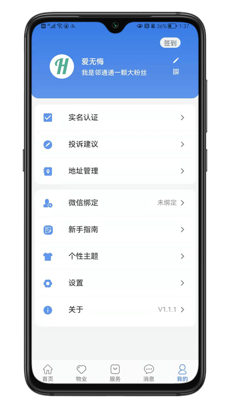邻通通
