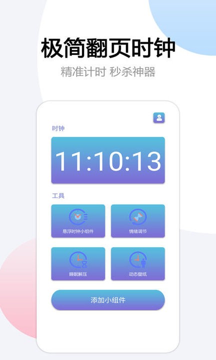 悬浮时间