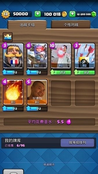 皇室战争魔改版最新版本