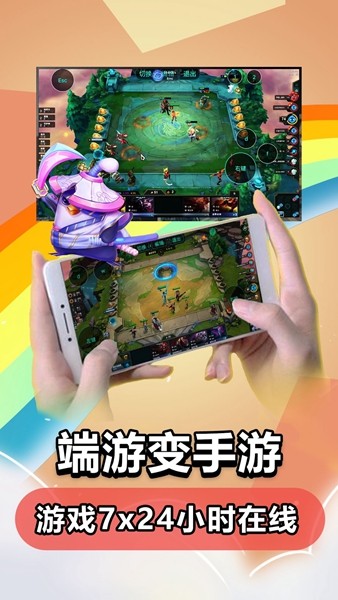 达龙云电脑 手机版v5.9.9.6