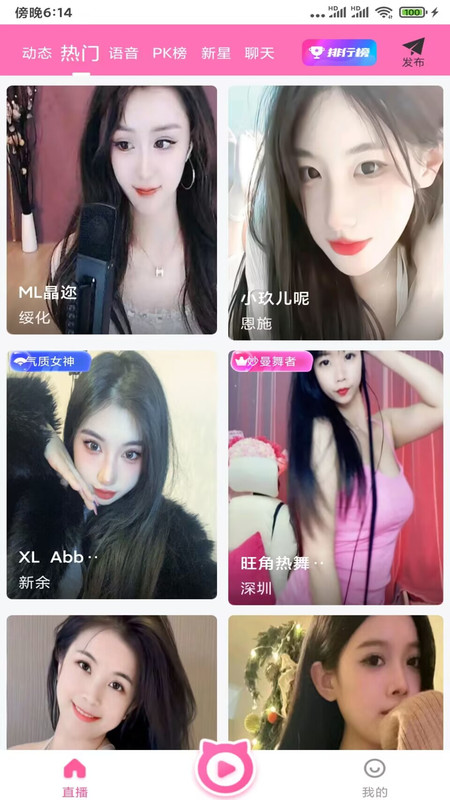 夜月直播app视频