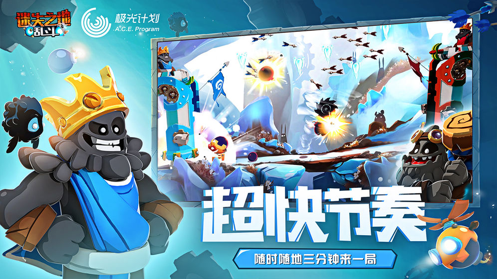 迷失之地乱斗内购版