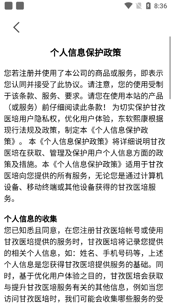 甘孜医培