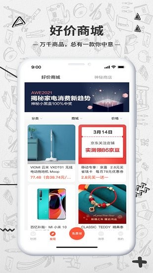 大牌学生会