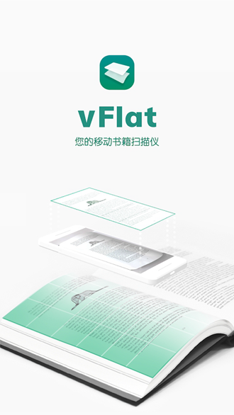 vFlat扫描app 安卓版v1.11.1.240702.d2188568c