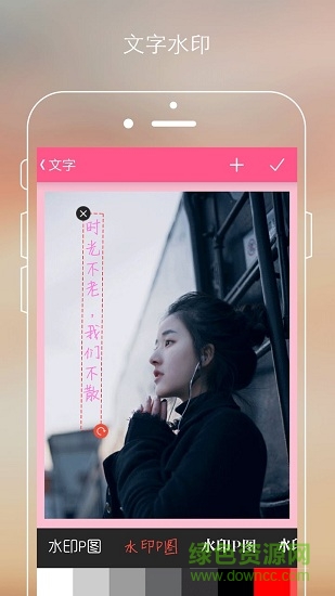 智能水印P图