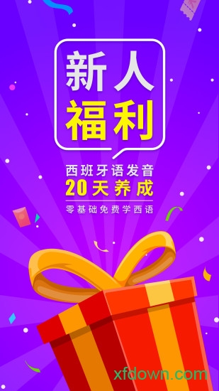 西班牙语入门