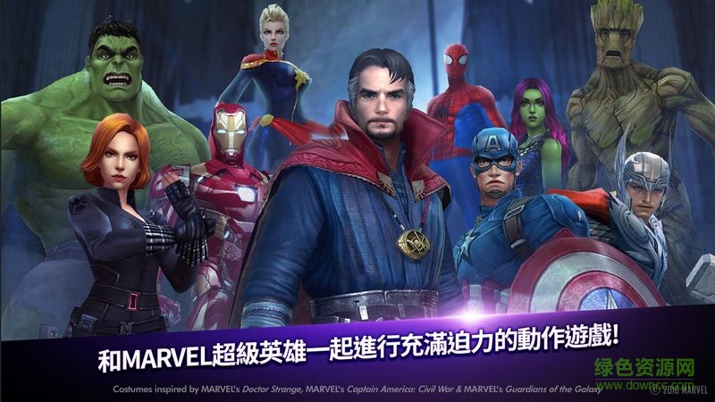漫威未来之战内购修改版