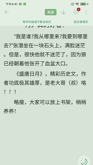 肥猫阅读