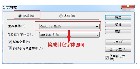 office公式编辑器6.9b
