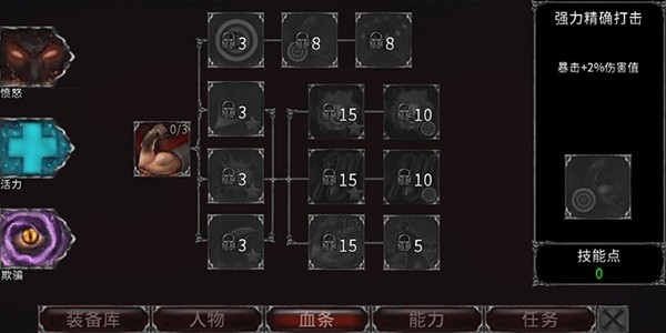 吸血鬼之殇起源内购破解版 中文最新版v1.12.218