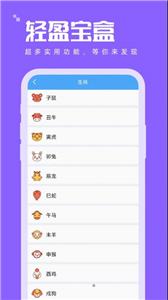 轻盈宝盒