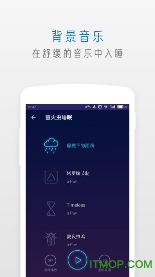 萤火虫睡眠