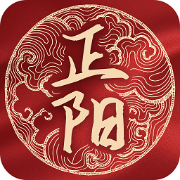 云上正阳