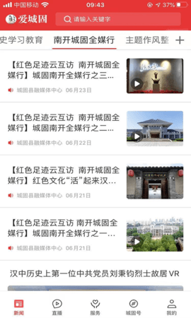 爱城固