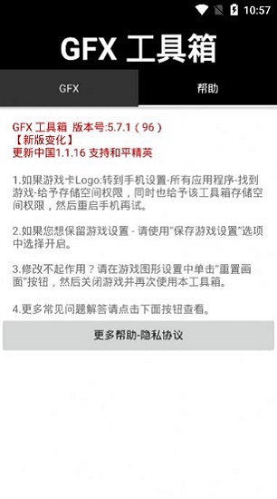 和平精英144帧软件安卓
