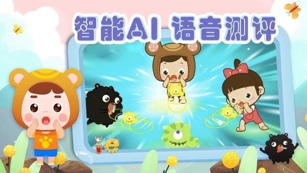 熊孩子拼音