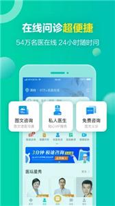 健康160-挂号问诊