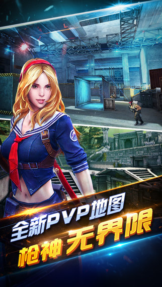 全民突击苹果内购正式版