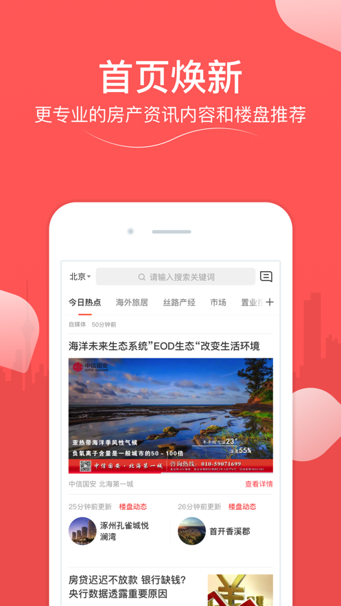 凤凰网房产