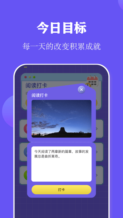 全民阅读打卡