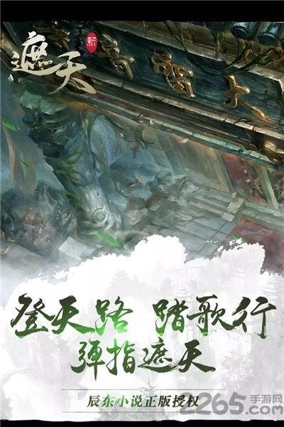 新遮天