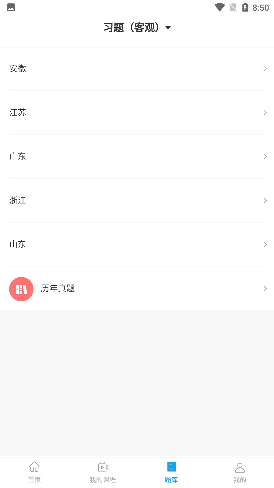 蓝图教育
