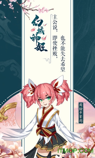 幻域神姬