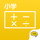 小学数学
