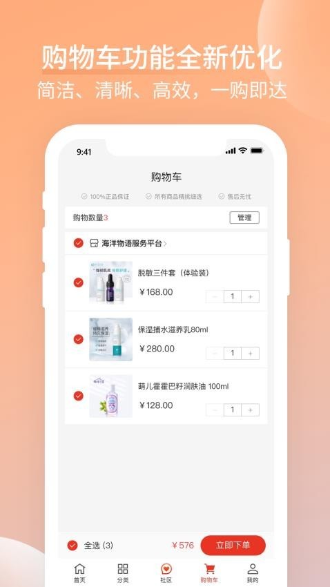 海洋物语