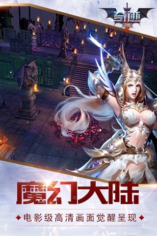 奇迹觉醒手游腾讯版下载